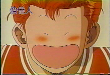 Otaku Gallery  / Anime e Manga / Slam Dunk / Personaggi / Shohoku / Hanamichi Sakuragi / sakuragi (51).jpg